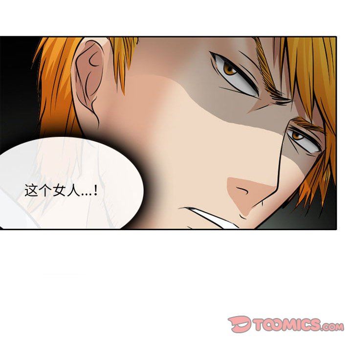 《暗黑之恋》漫画 第68話
