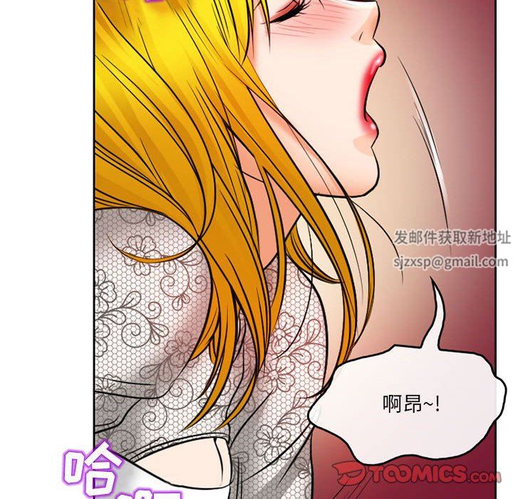 《暗黑之恋》漫画 第68話