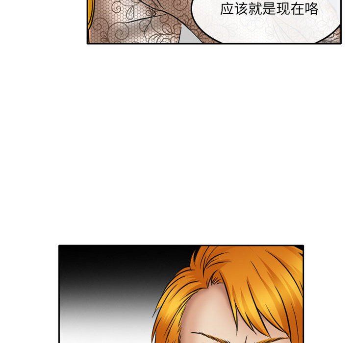《暗黑之恋》漫画 第68話