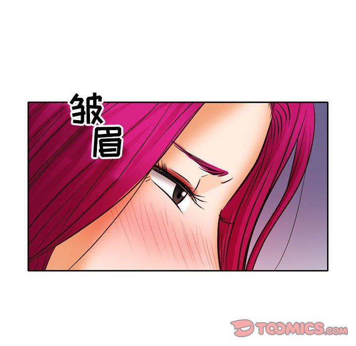 《暗黑之恋》漫画 第68話