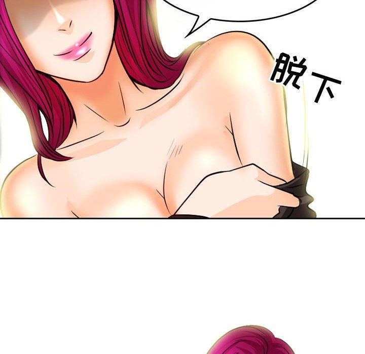 《暗黑之恋》漫画 第68話