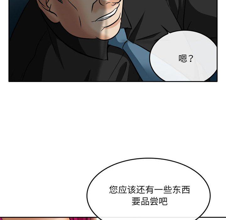 《暗黑之恋》漫画 第68話