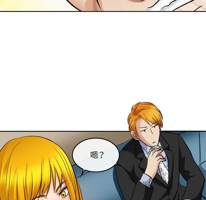 《暗黑之恋》漫画 第68話