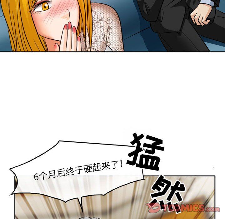 《暗黑之恋》漫画 第68話