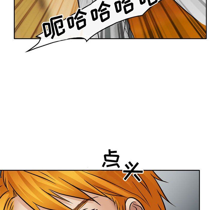 《暗黑之恋》漫画 第68話
