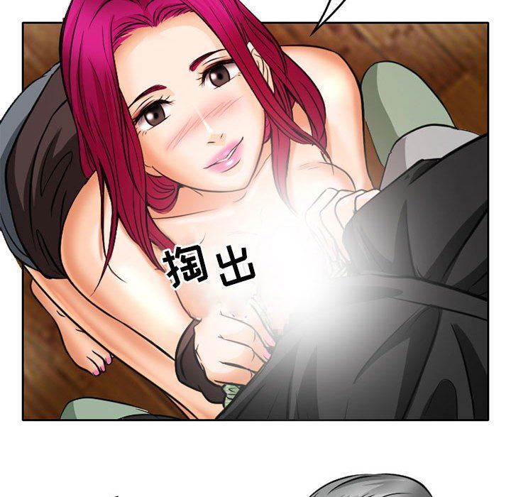 《暗黑之恋》漫画 第68話