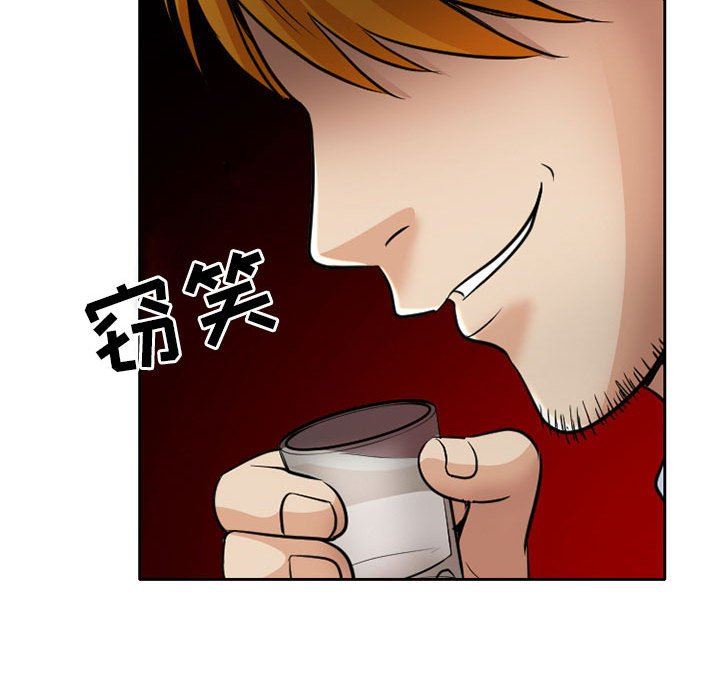 《暗黑之恋》漫画 第68話