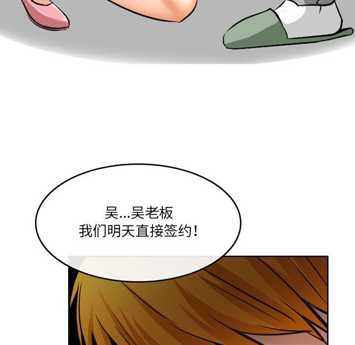 《暗黑之恋》漫画 第68話