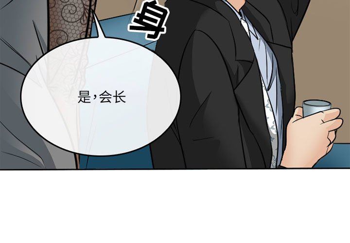 《暗黑之恋》漫画 第69話