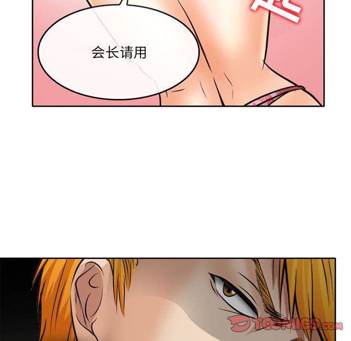 《暗黑之恋》漫画 第69話
