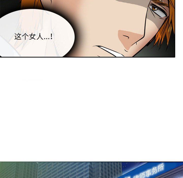 《暗黑之恋》漫画 第69話