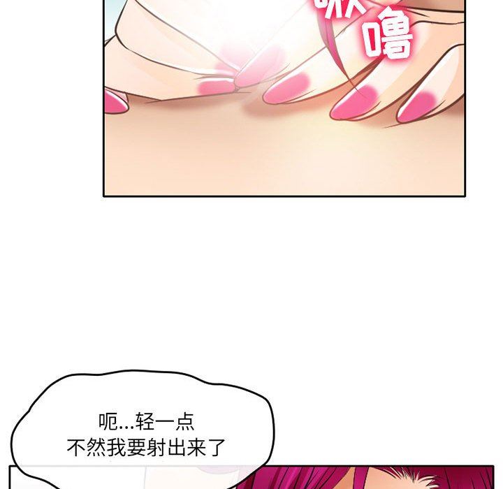 《暗黑之恋》漫画 第69話