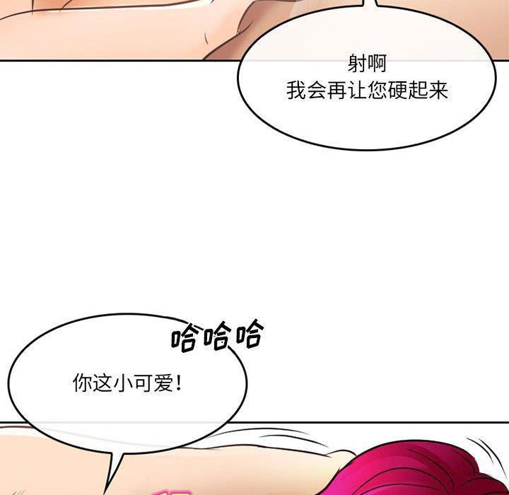《暗黑之恋》漫画 第69話