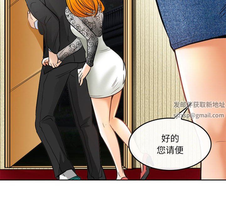 《暗黑之恋》漫画 第69話