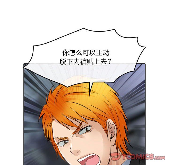 《暗黑之恋》漫画 第69話