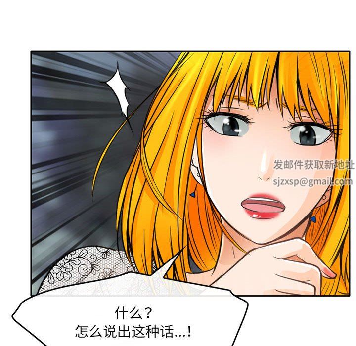 《暗黑之恋》漫画 第69話