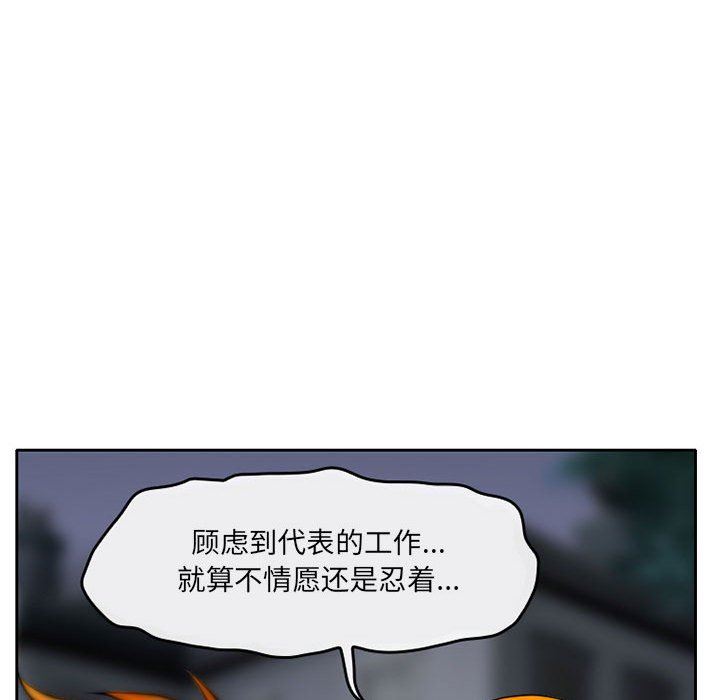 《暗黑之恋》漫画 第69話