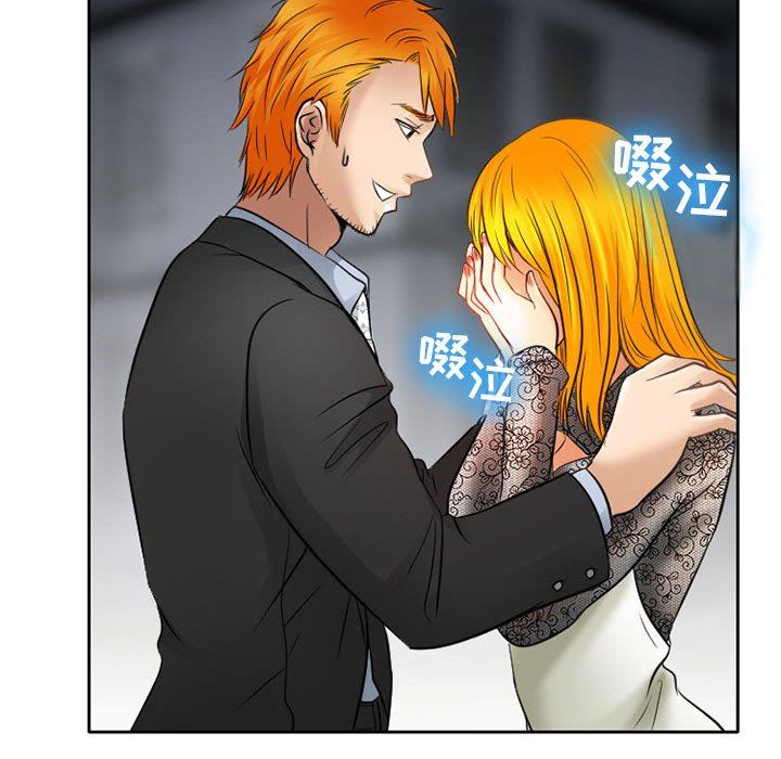 《暗黑之恋》漫画 第69話
