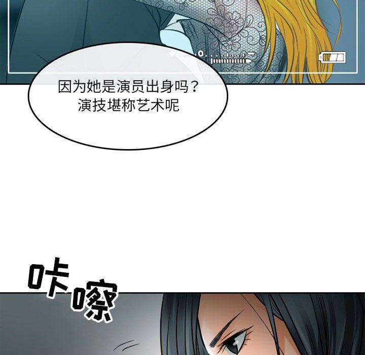 《暗黑之恋》漫画 第69話