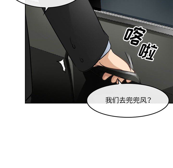 《暗黑之恋》漫画 第69話