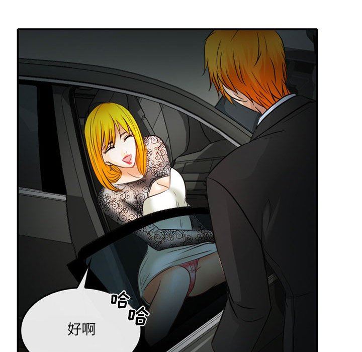 《暗黑之恋》漫画 第69話