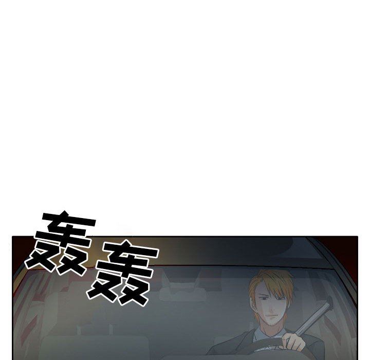 《暗黑之恋》漫画 第69話