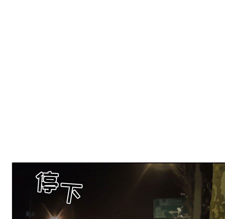 《暗黑之恋》漫画 第69話