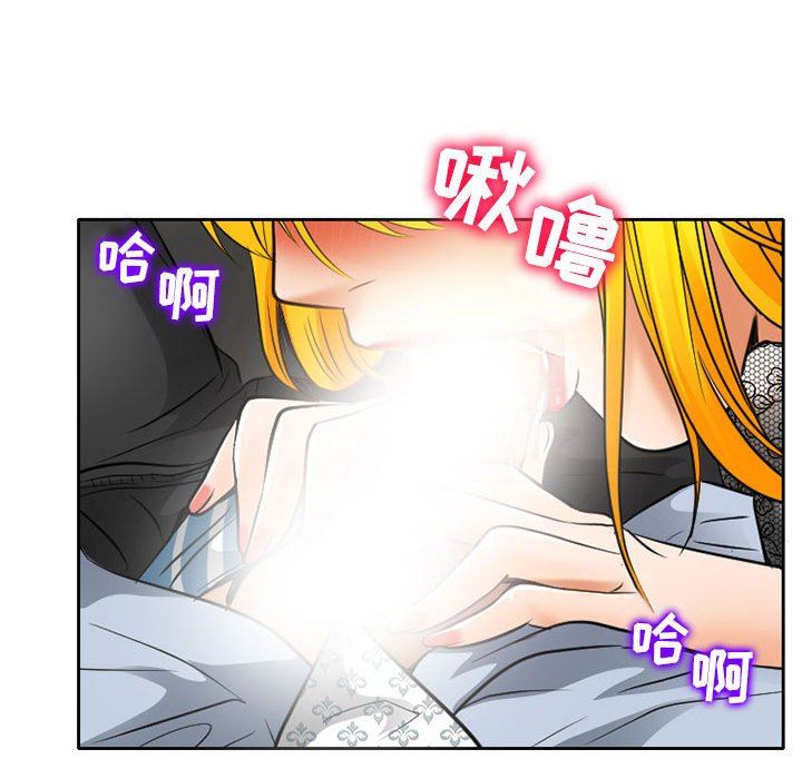 《暗黑之恋》漫画 第69話
