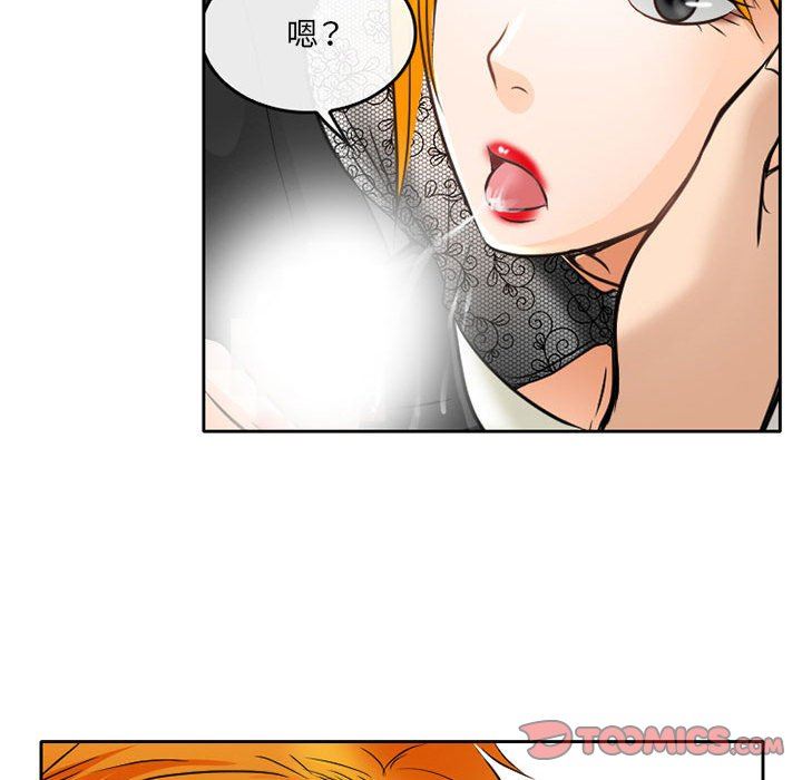 《暗黑之恋》漫画 第69話