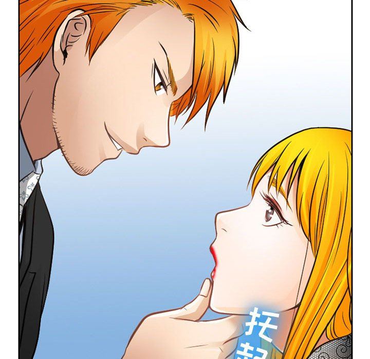 《暗黑之恋》漫画 第69話
