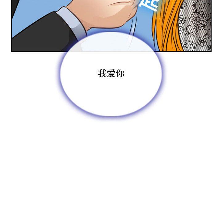 《暗黑之恋》漫画 第69話
