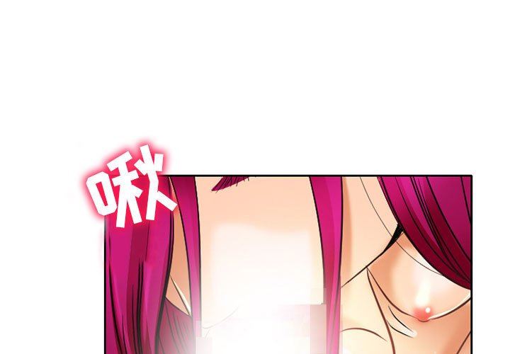 《暗黑之恋》漫画 第70話