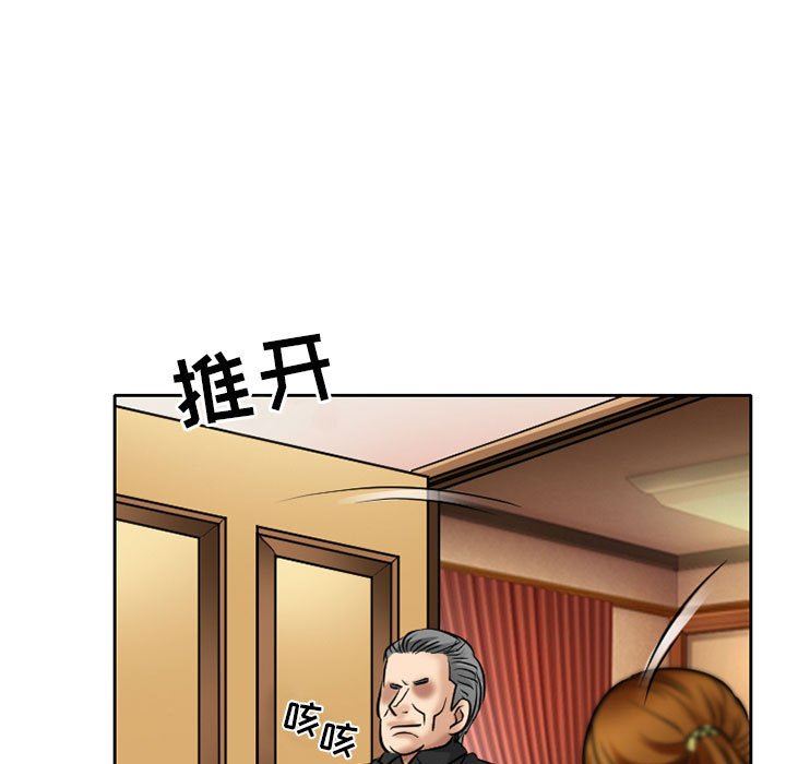 《暗黑之恋》漫画 第70話