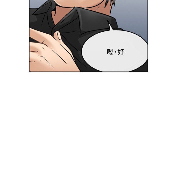 《暗黑之恋》漫画 第70話