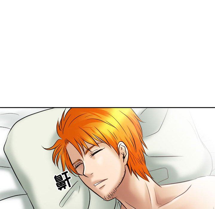 《暗黑之恋》漫画 第70話