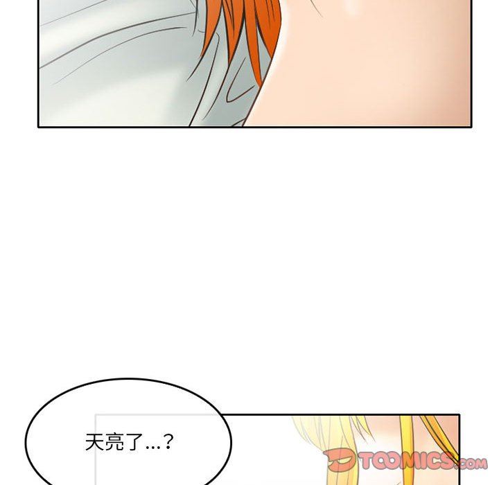 《暗黑之恋》漫画 第70話