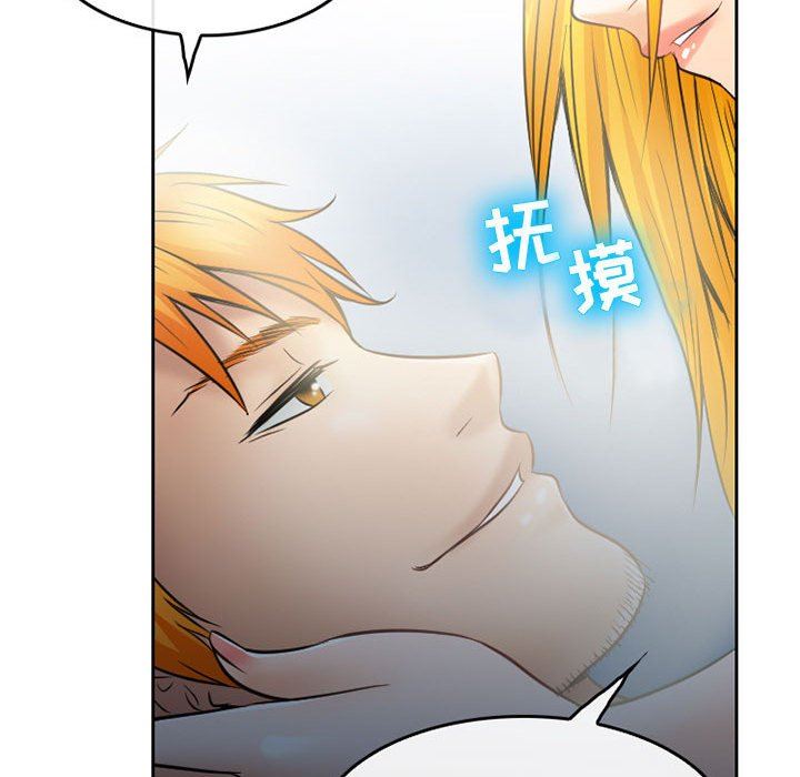 《暗黑之恋》漫画 第70話