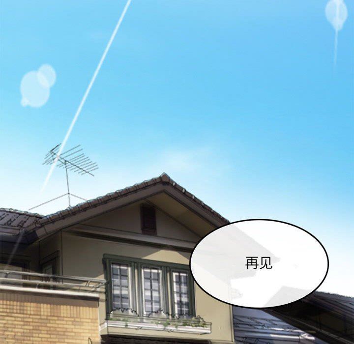 《暗黑之恋》漫画 第70話