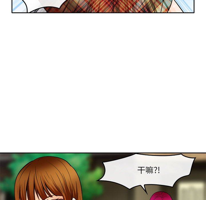 《暗黑之恋》漫画 第70話