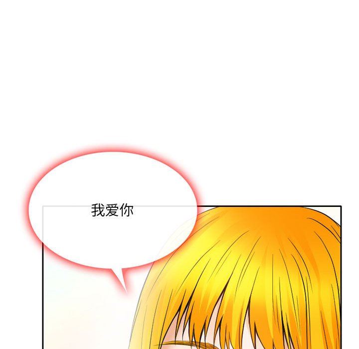 《暗黑之恋》漫画 第70話