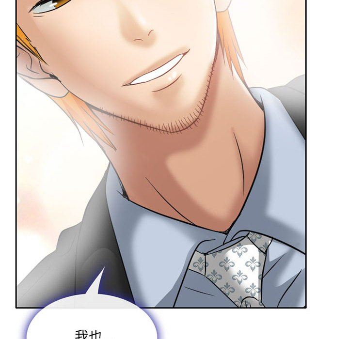 《暗黑之恋》漫画 第70話