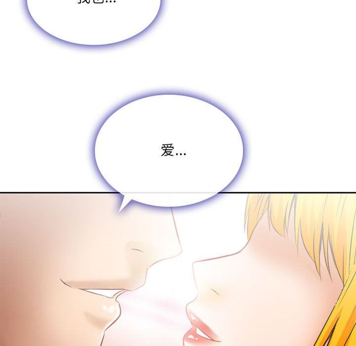 《暗黑之恋》漫画 第70話