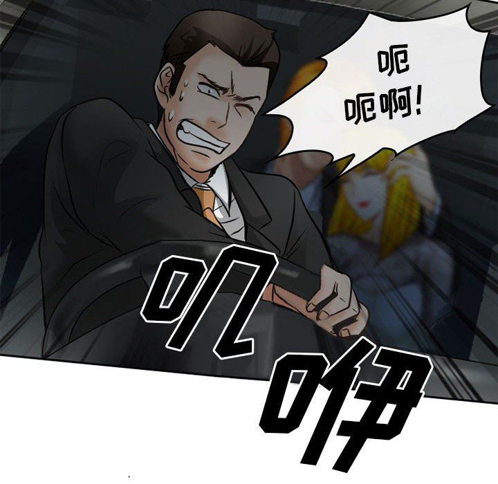 《暗黑之恋》漫画 第70話