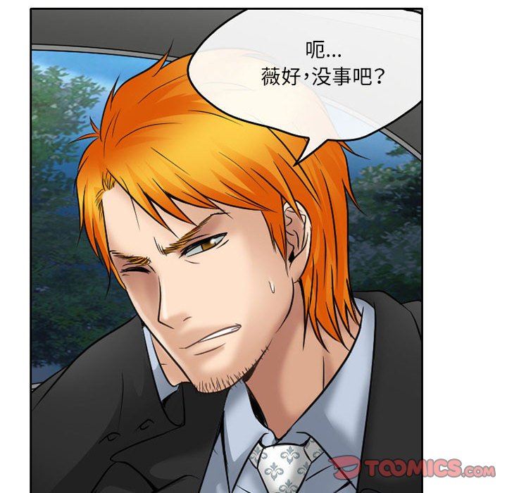 《暗黑之恋》漫画 第70話