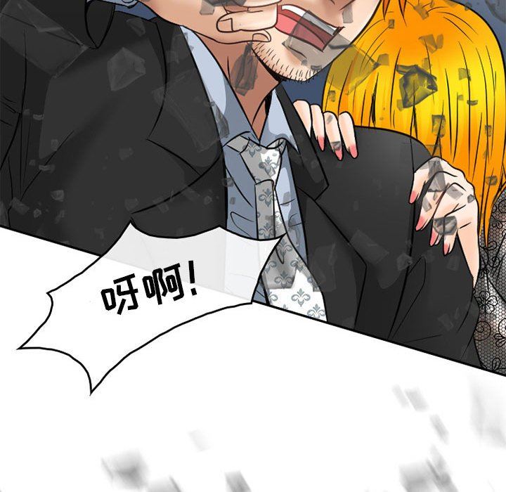 《暗黑之恋》漫画 第70話
