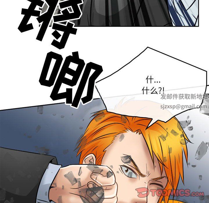 《暗黑之恋》漫画 第70話