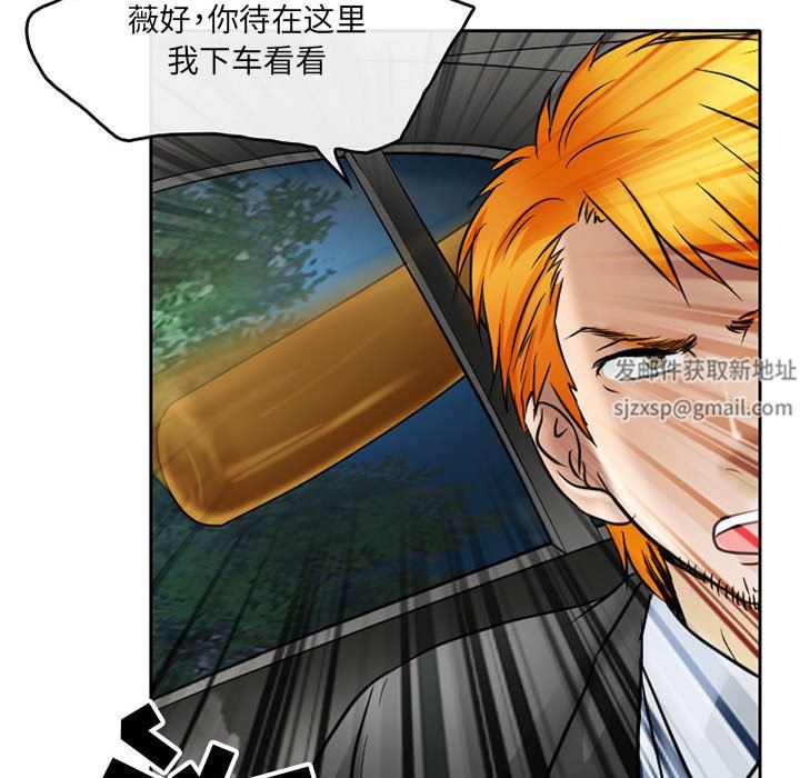 《暗黑之恋》漫画 第70話