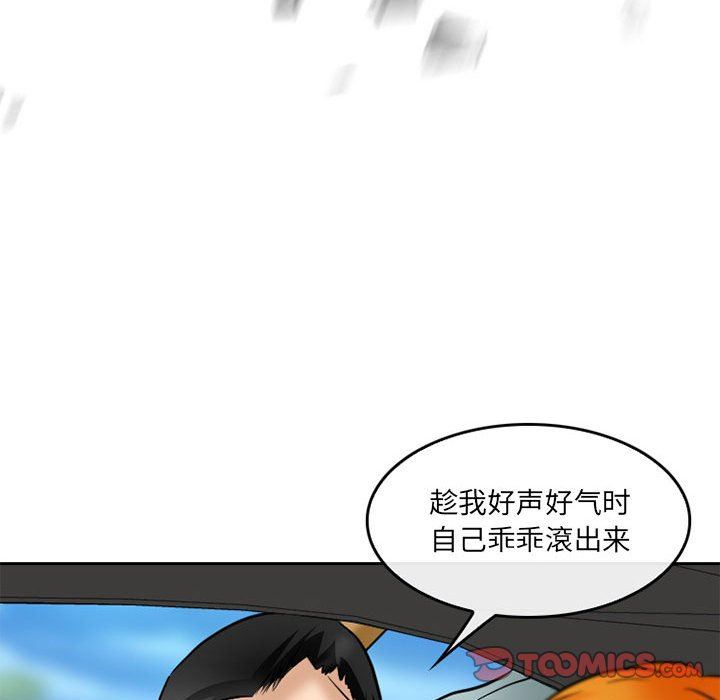 《暗黑之恋》漫画 第70話