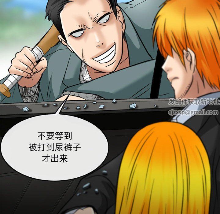 《暗黑之恋》漫画 第70話