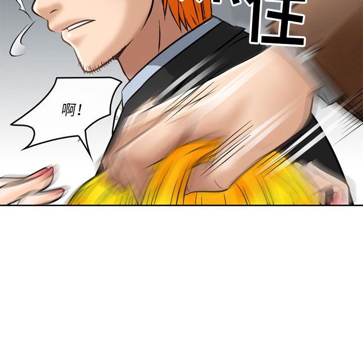 《暗黑之恋》漫画 第70話